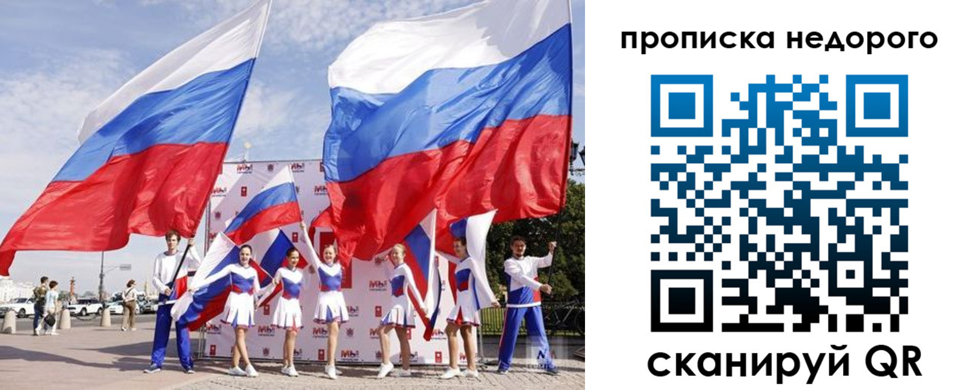 прописка в квартире в Якутии