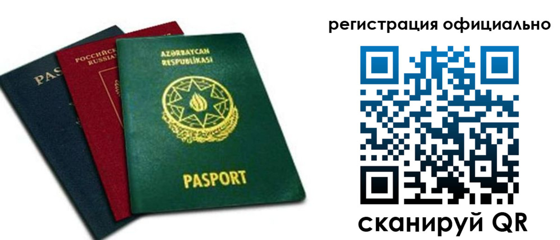 временная регистрация госуслуги в Якутии