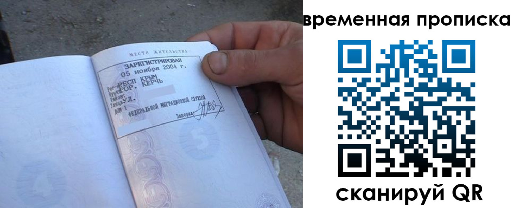 купить прописку в Якутии